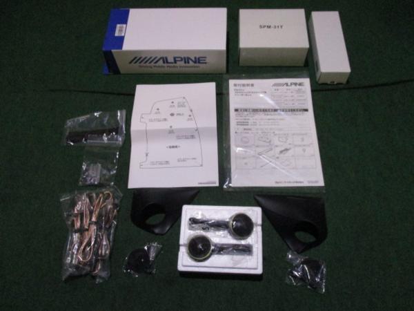 ALPINE ツィーター 2個セット ブラック ヴォクシー80 ノア・ヴォクシー