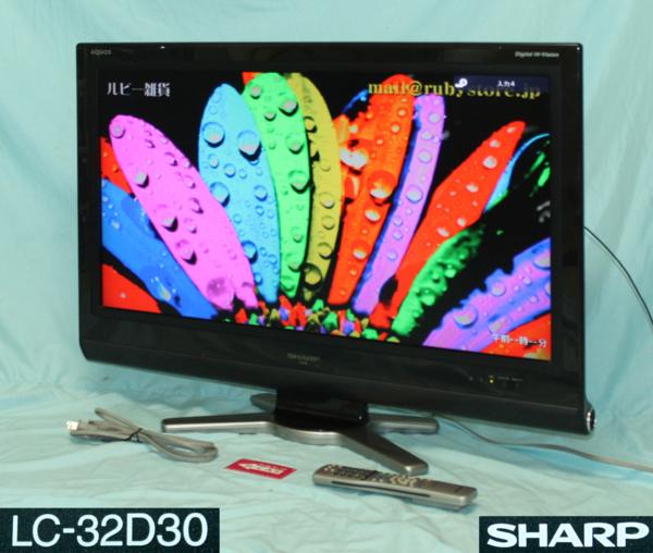 シャープ 32V型 AQUOS 液晶テレビ ハイビジョン | - SHARP 価格.com