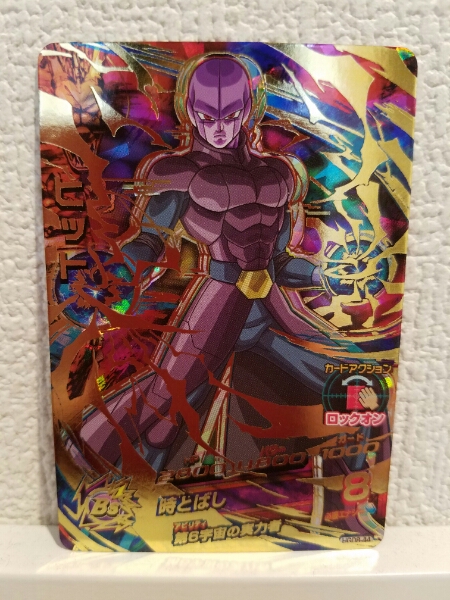 HGD8-44 ドラゴンボールヒーローズ ⁄ ヒット GDM8弾 UR : まとめ 初期 