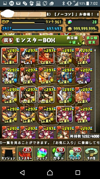 パズドラ プラス総数18万 ランク960 王冠所持 ガチャ98 コンプ 携帯型 売買されたオークション情報 Yahooの商品情報をアーカイブ公開 オークファン Aucfan Com