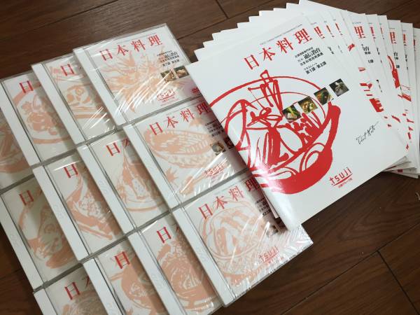 即決★新品未開封 辻調理師専門学校 通信教育 日本料理技術講座