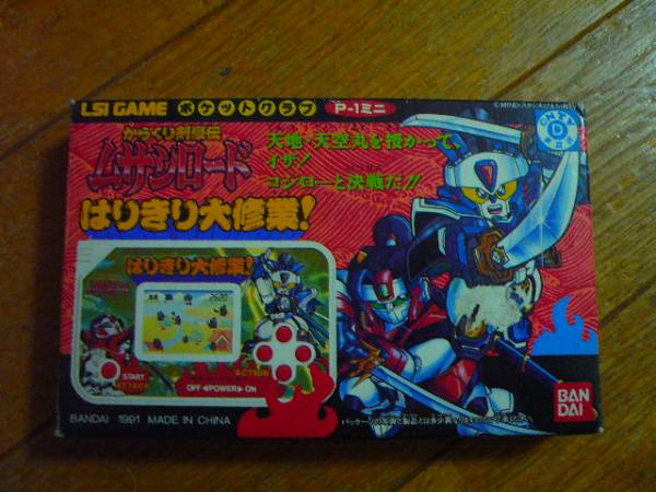 Lsi からくり剣豪伝ムサシロード はりきり大修業 ゲームウォッチ 売買されたオークション情報 Yahooの商品情報をアーカイブ公開 オークファン Aucfan Com