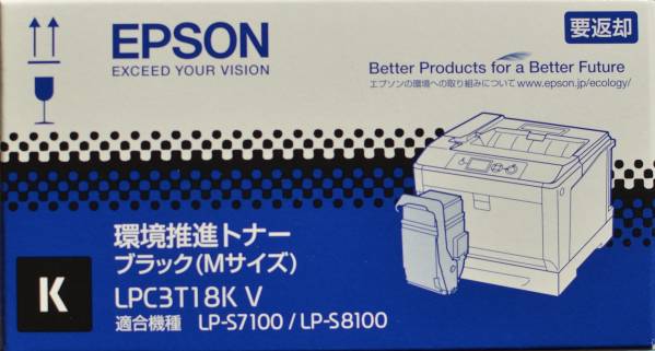 ★新品★　EPSON　環境推進トナー LPC3T18K V　 純正　20160523