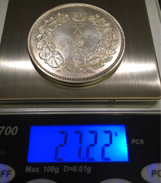 貿易銀　明治１０年～古銭