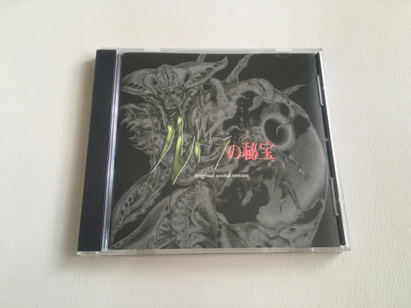 ルドラの秘宝 サントラ サウンドトラック_1