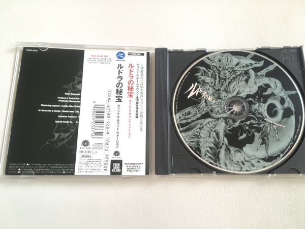 ルドラの秘宝 サントラ サウンドトラック_2