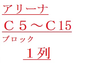 更新FC枠★三代目 J Soul Brothers 12/24(土)札幌ドーム1-2枚★