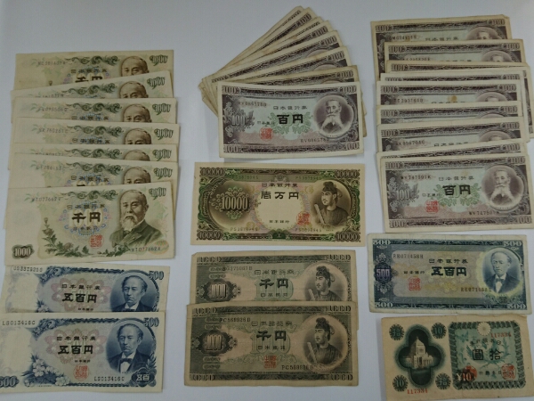 旧紙幣 まとめて 額面スタート 売り切り 送料込み