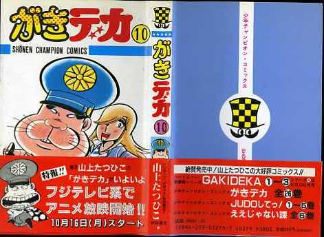 れなし がきデカ 1巻 10巻 セット 山上たつひこの通販 By Cozy Powell 1812 S Shop ラクマ れなし Shineray Com Br