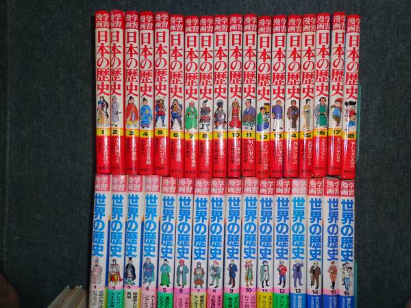 本 44冊 学習漫画 伝記 日本 世界