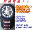 新品 15年製 NAVI6 165/55R15＆NF182 1台分