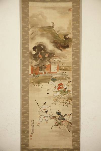 久保田米僊 慧尺収国史図 箱書有 牙軸 鈴木百年門下 従軍画家