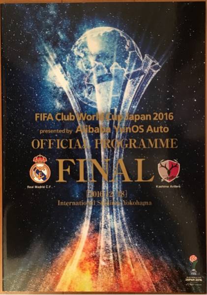 クラブワールドカップ2016決勝 会場限定プログラム