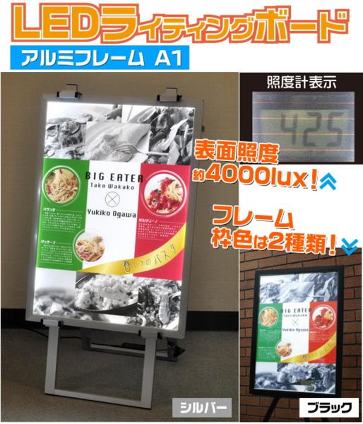 黒色/A1/パネルのみ■ＬＥＤライティングボード 光る店頭看板
