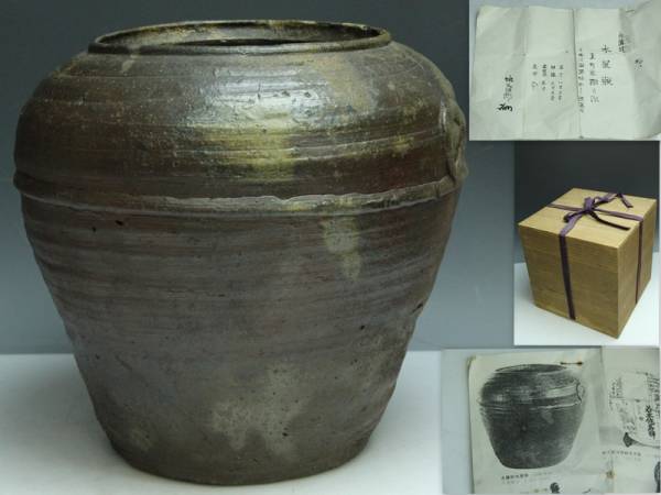 Yahoo!オークション - □古備前餌篭水指 室町時代末期 (備前) 「桂 