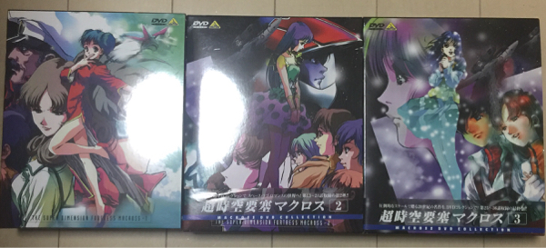 送料無料 超時空要塞マクロス DVD Part1-3セット た行 日本 【公式通販】