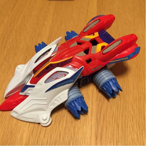 メガダッシュストライカー クラッシュギア 完成品 激レア！！メガ