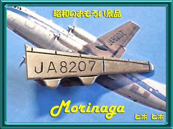 ピンバッジ 飛行機 日本航空 アンティーク D最終値下げJAL