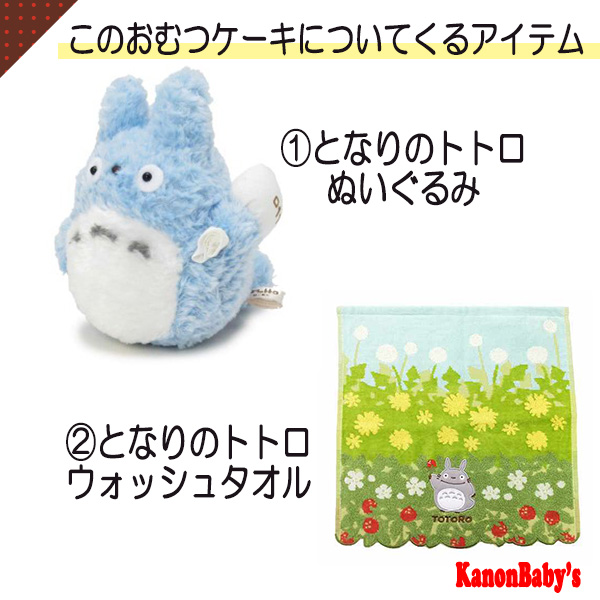 ●送料無料●出産祝いに大人気となりのトトロのおむつケーキ1501_3