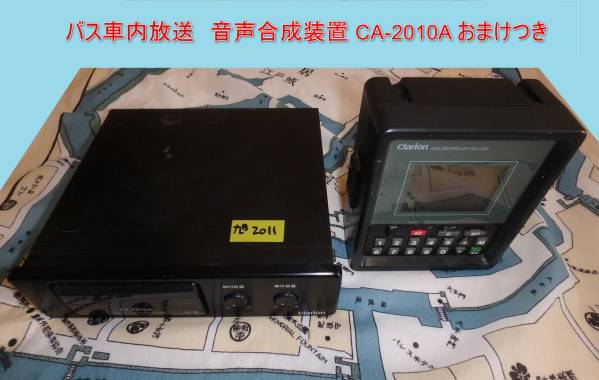音声合成装置 CA-2010A （データ入り） おまけつき 送料無料 音声合成