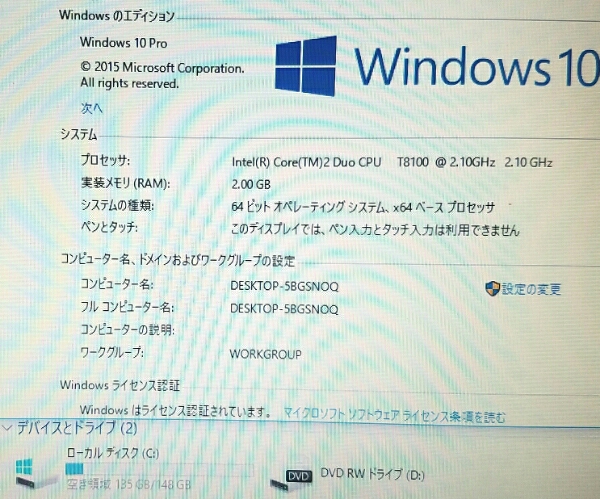 中古美品 TX/65F Core2Duo 2.1GHz 2G 120G Win10 Office2013_2