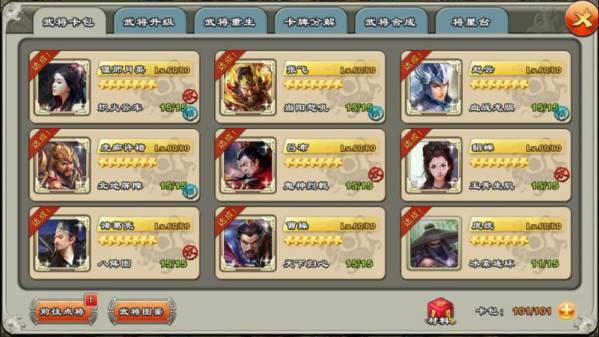 三国天武　引退アカウント レベル：90　無双9体　ID;CN_2