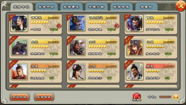 三国天武　引退アカウント レベル：90　無双9体　ID;CN_3