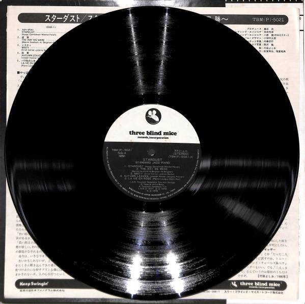 山本剛 今田勝 / スターダスト LP Standard 今田勝 - レコード Piano