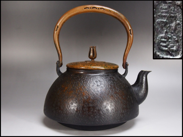 【治】『寿亀』銘 唐銅製 蕾摘蓋 菱繋紋尾垂形湯沸☆銅瓶 NK161