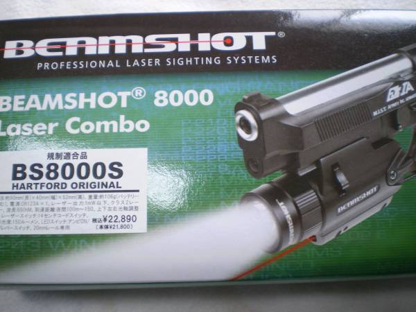 ハートフォード　ビームショット　ＢＳ８０００Ｓ