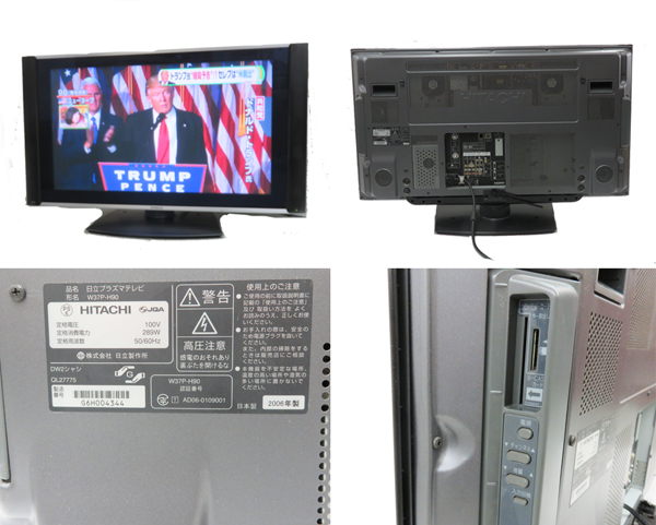 HITACHI 日立プラズマテレビ W37P-H90 2006年製 37インチ ξ 日立