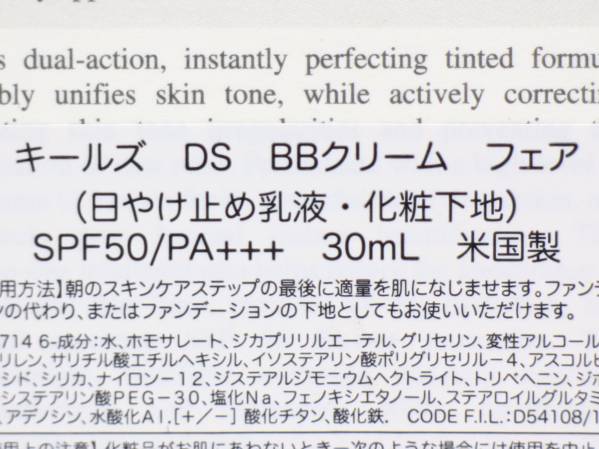 ◆ キールズ DS BBクリーム フェア SPF50　30ml / 未使用