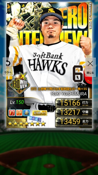 プロ野球プライド2輝ヒロインクルーズ覚醒5 プロ野球PRIDE』「2025年