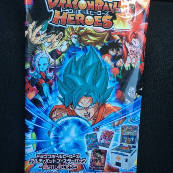 ブースターパックヤムチャ未開封 未開封】ドラゴンボールヒーローズ ヤムチャパック ドラゴンボール