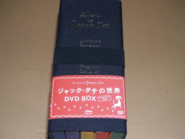 ジャック・タチの世界 特典付 DVD-BOX 映画、ビデオ 映画 【公式通販】