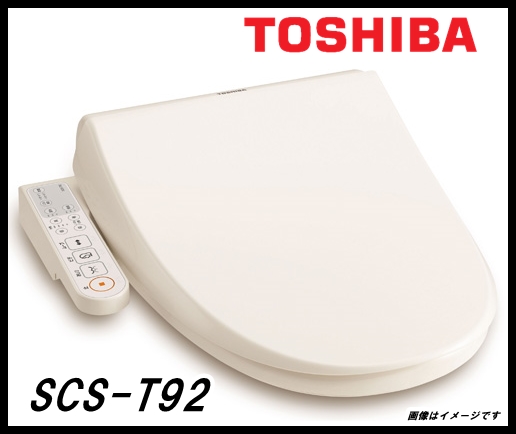 未使用 TOSHIBA 温水洗浄便座 SCS-T92 パステルアイボリー 東芝 工具