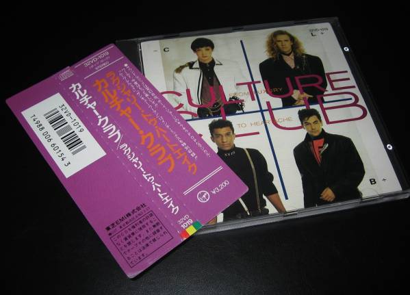 角丸帯！32VD ◆ カルチャー・クラブ / ラクジャリー・トゥ・～