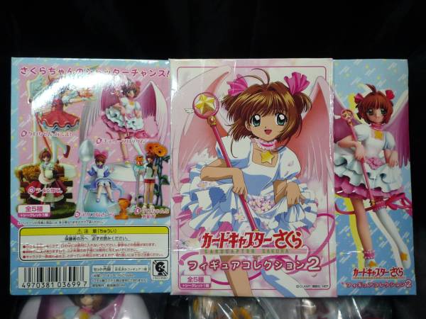 カードキャプターさくらフィギュアコレクション2 5種セット カード