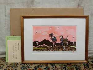 滝平二郎のYahoo!オークション(旧ヤフオク!)の相場・価格を見る｜Yahoo