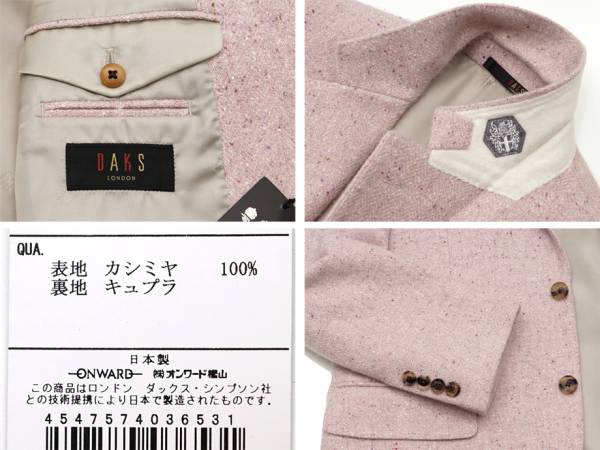 定価20万円 DAKSダックス[新品]100%カシミヤ日本製ジャケット A6 DAKS 