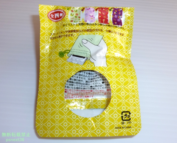 【即決・送料無料】伊藤園お茶犬クリーナー巾着　７個_2