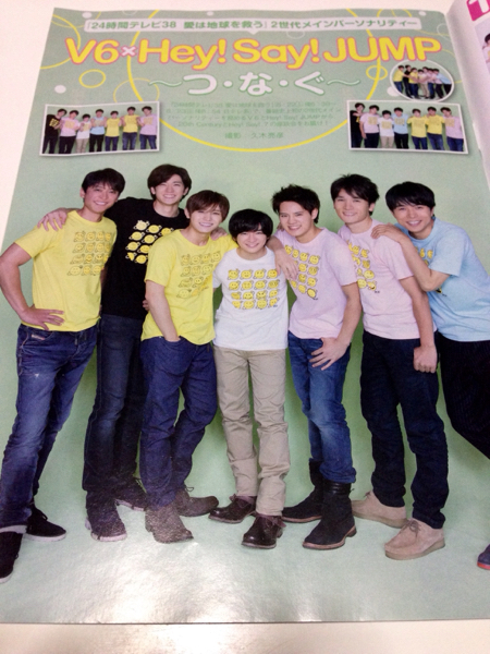 TVぴあ 2015 8/26号 V6 Hey!Say!JUMP 嵐 関ジャニ_2