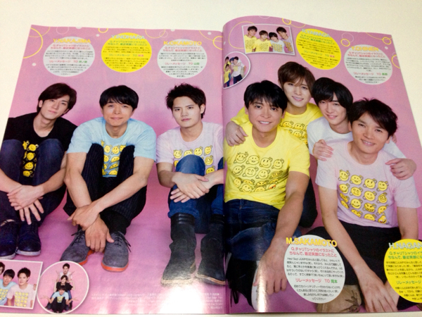 TVぴあ 2015 8/26号 V6 Hey!Say!JUMP 嵐 関ジャニ_3