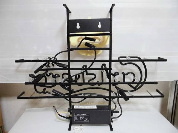 数量限定，100%新品 USED カールスバーグ ネオン管 照明看板 電飾