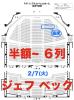 〓 半額~! 6列 ジェフ・ベック JEFF BECK ジェフ・ベック 2/7 火