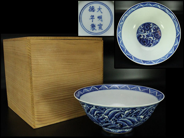 中国美術 呉須 青花 花鳥紋 大盤 φ42cm 明 時代箱(LC112) 中国美術