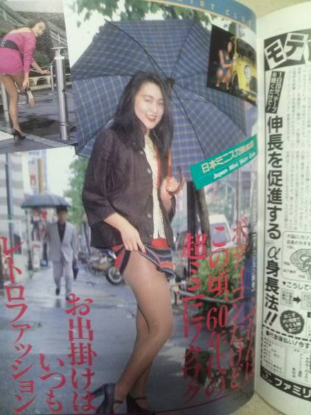 雑誌 熱烈投稿 Vol 40 19年7月号 表紙 星野麗子 その他 売買されたオークション情報 Yahooの商品情報をアーカイブ公開 オークファン Aucfan Com