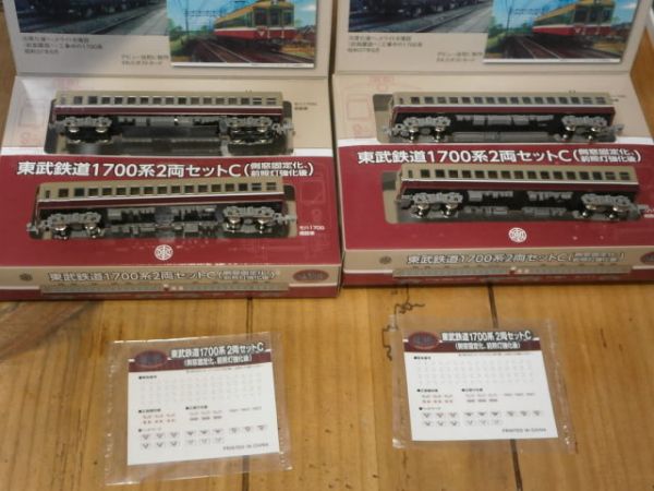 新品 鉄コレ N化 M車入 1700系 白帯 特急 C 最終 4両(東武編) 新