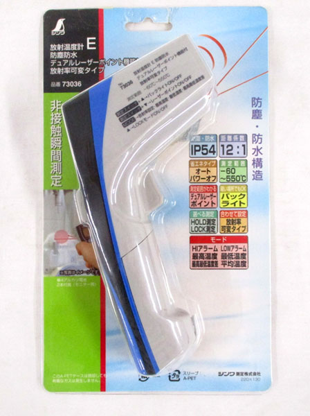 送料無料■ii316■シンワ 放射温度計(73036)　12800相当