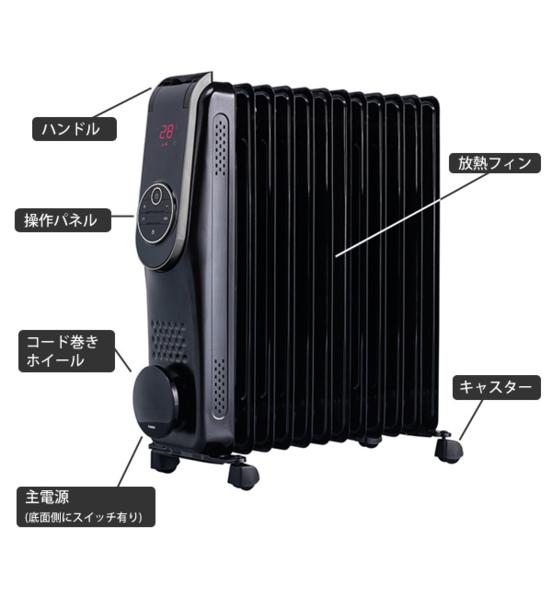 オイルヒーター デジタルオイルヒーター POCCA WGDO113BK☆w 空調 暖房